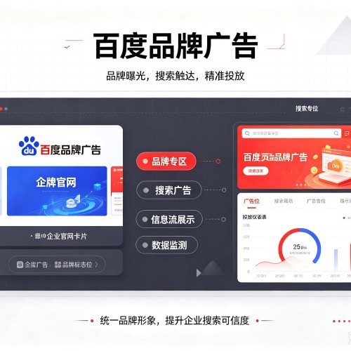 泌阳百度品牌广告